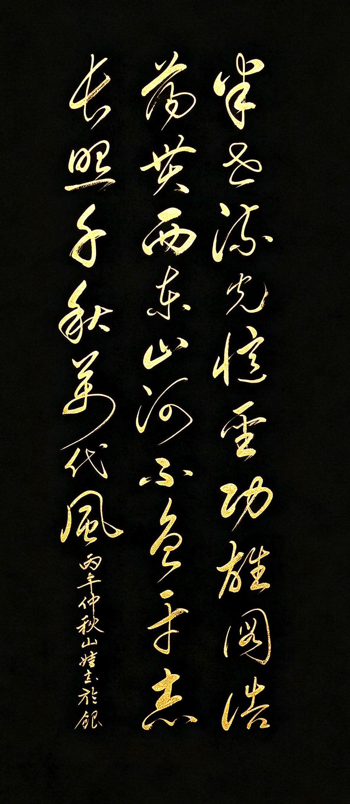 你有多久，没有静下心来回望那段波澜壮阔的岁月？这幅书法书写的是我为纪念毛主席逝