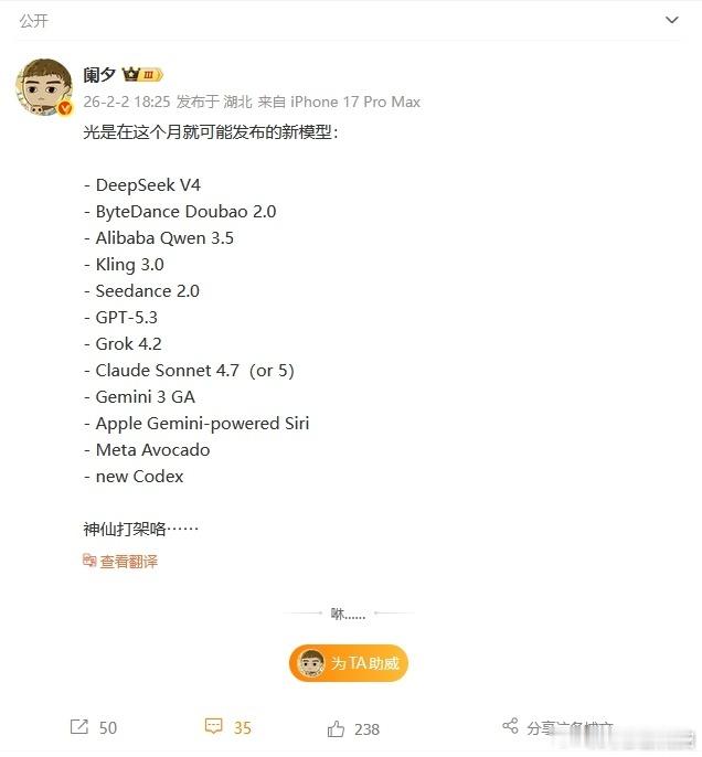 26年春节AI神仙打架以下是可能在2月发布的新版本/新模型⬇️DeepSeek