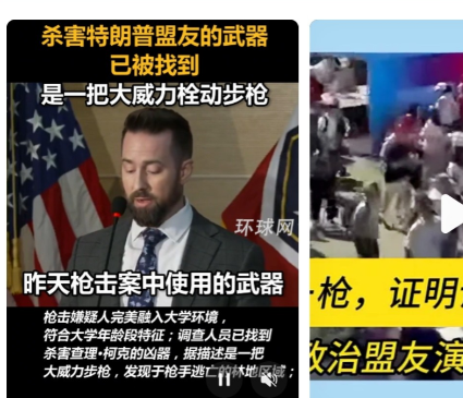 这不是暗杀，这就是有组织的谋杀！ 要知道，在柯克正激情演讲的时候，周围的环境