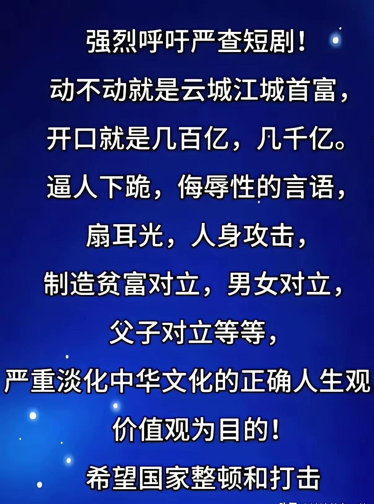 短剧应该实施审查制度。包括报备审查和许可证。