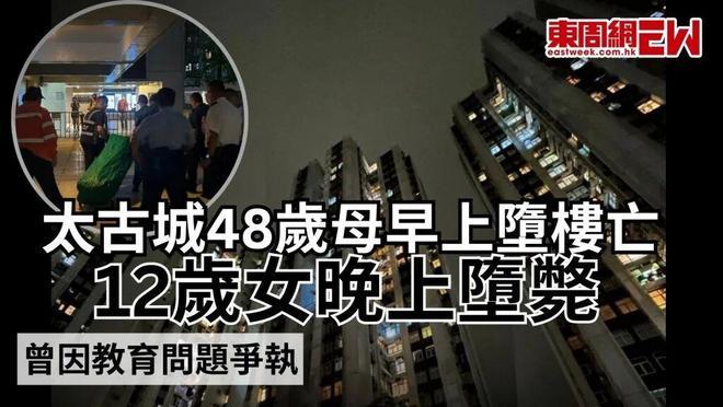 12岁女儿目睹母亲坠亡，15分钟后也随她而去！这起悲剧，给所有家庭敲响警钟