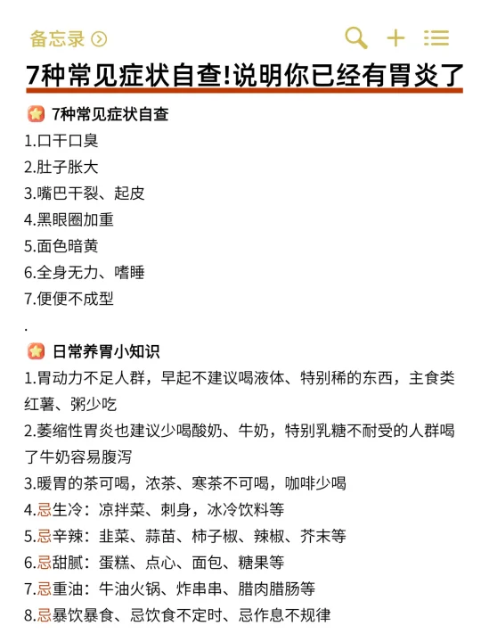 7种常见症状自查!说明你已经有胃炎了