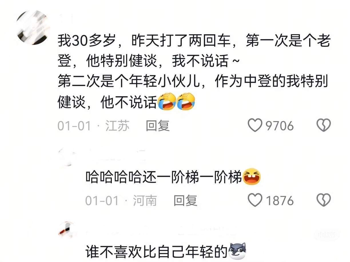 以为变开朗了😂原来是年纪大了