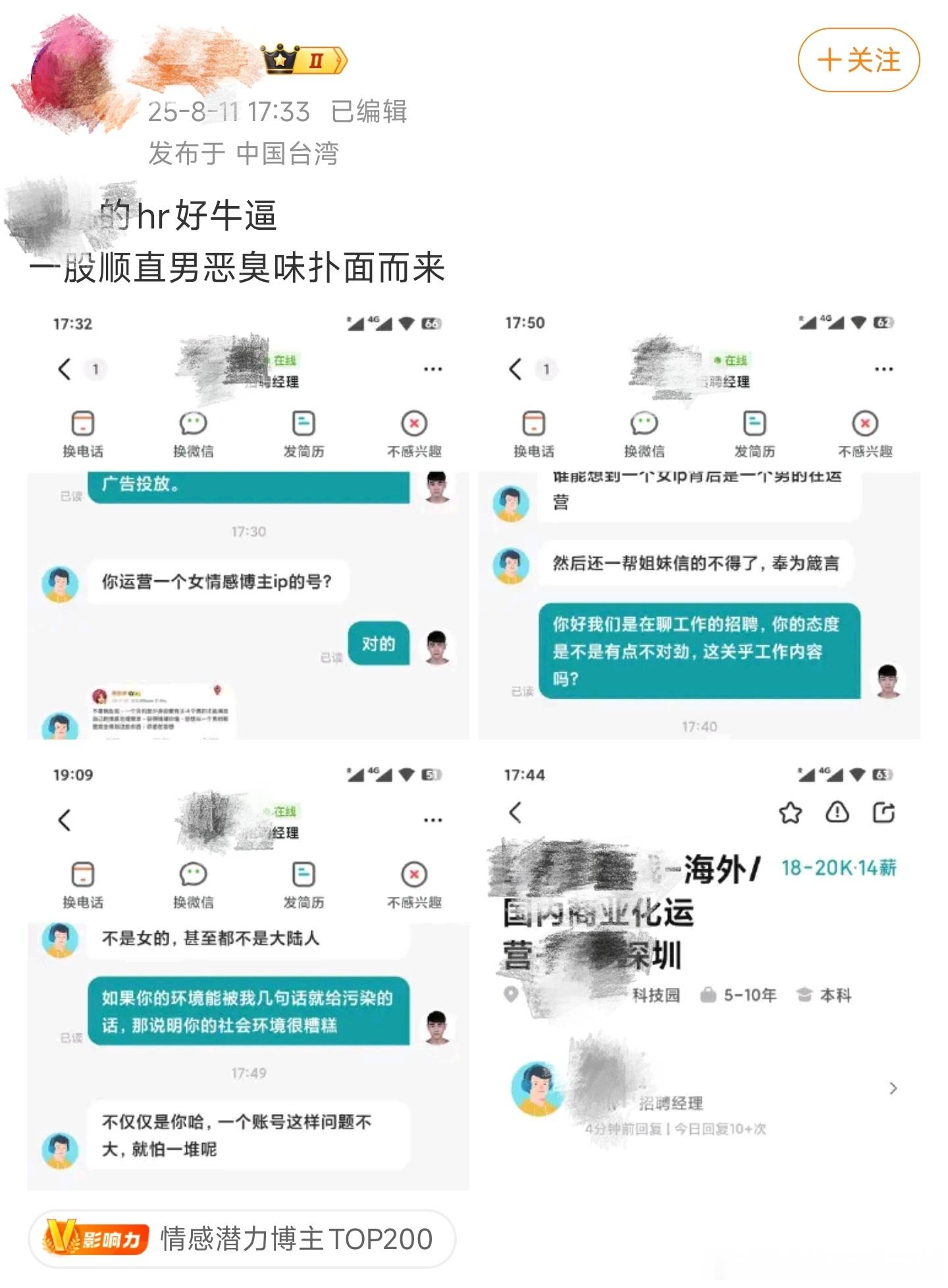 大概看了下网上热传的某互联网大厂HR线上招聘争议事件。此事起因是这家大厂在线上平