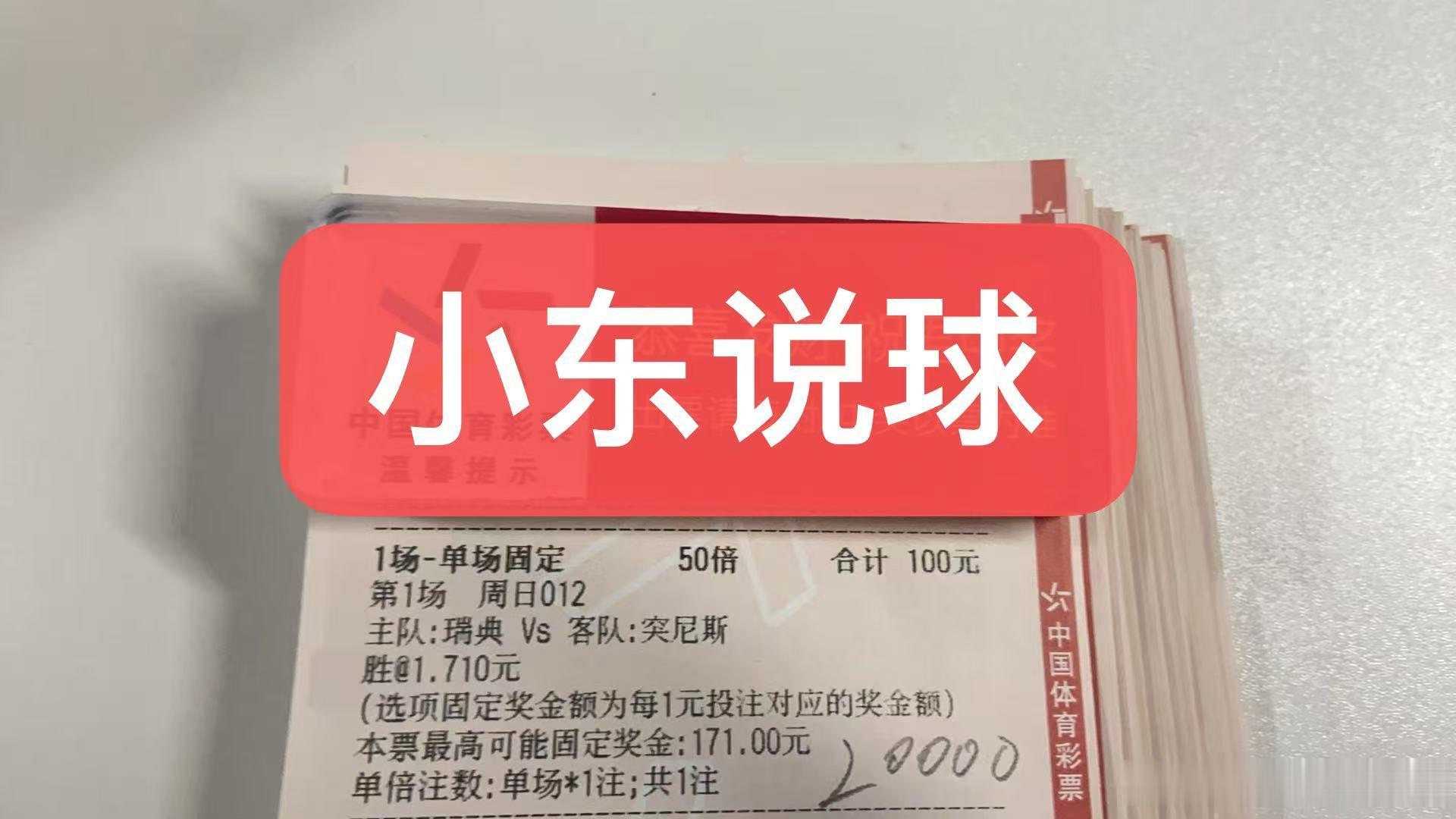 足球的魅力竞彩足球世界杯瑞典vs突尼斯本场比赛将是瑞典与突尼斯在世-界杯赛场上