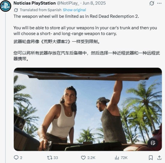 《GTA6》超多泄露属实! 真员工泄露、R星正式确认