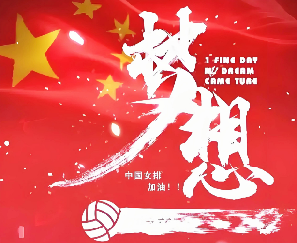 在今年4月中国女排刚组建时，主教练赵勇在接受央视采访时就表示：中国女排首要任务是