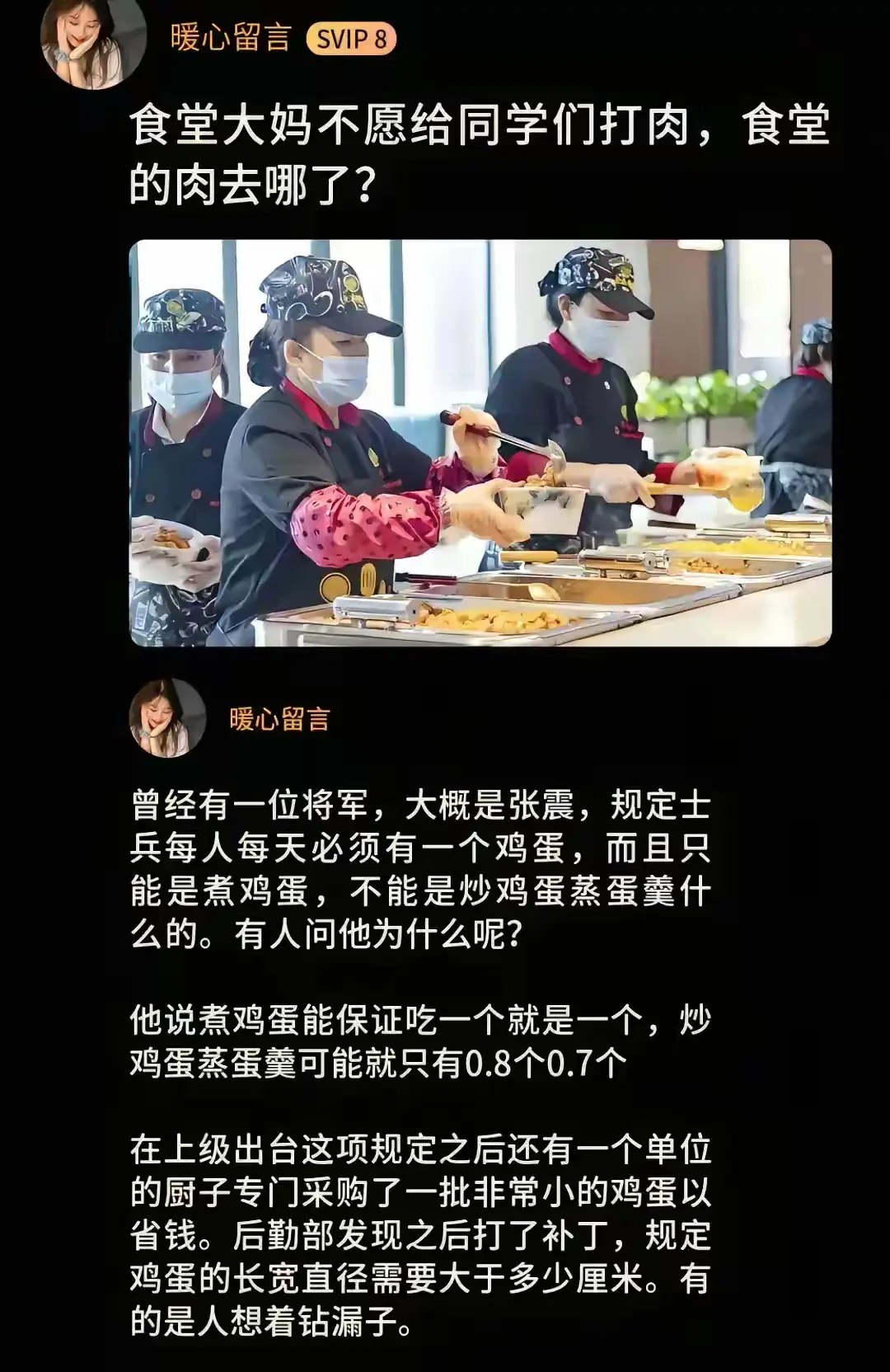 食堂大妈的打肉秘诀揭晓，肉去哪了？