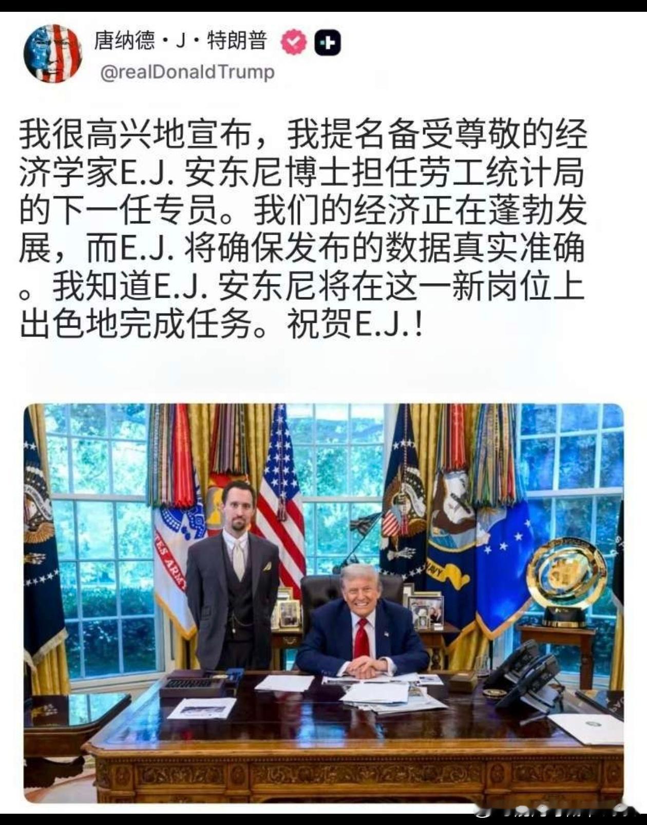 直接换人！以后的数据一定是让老特满意的！​​​