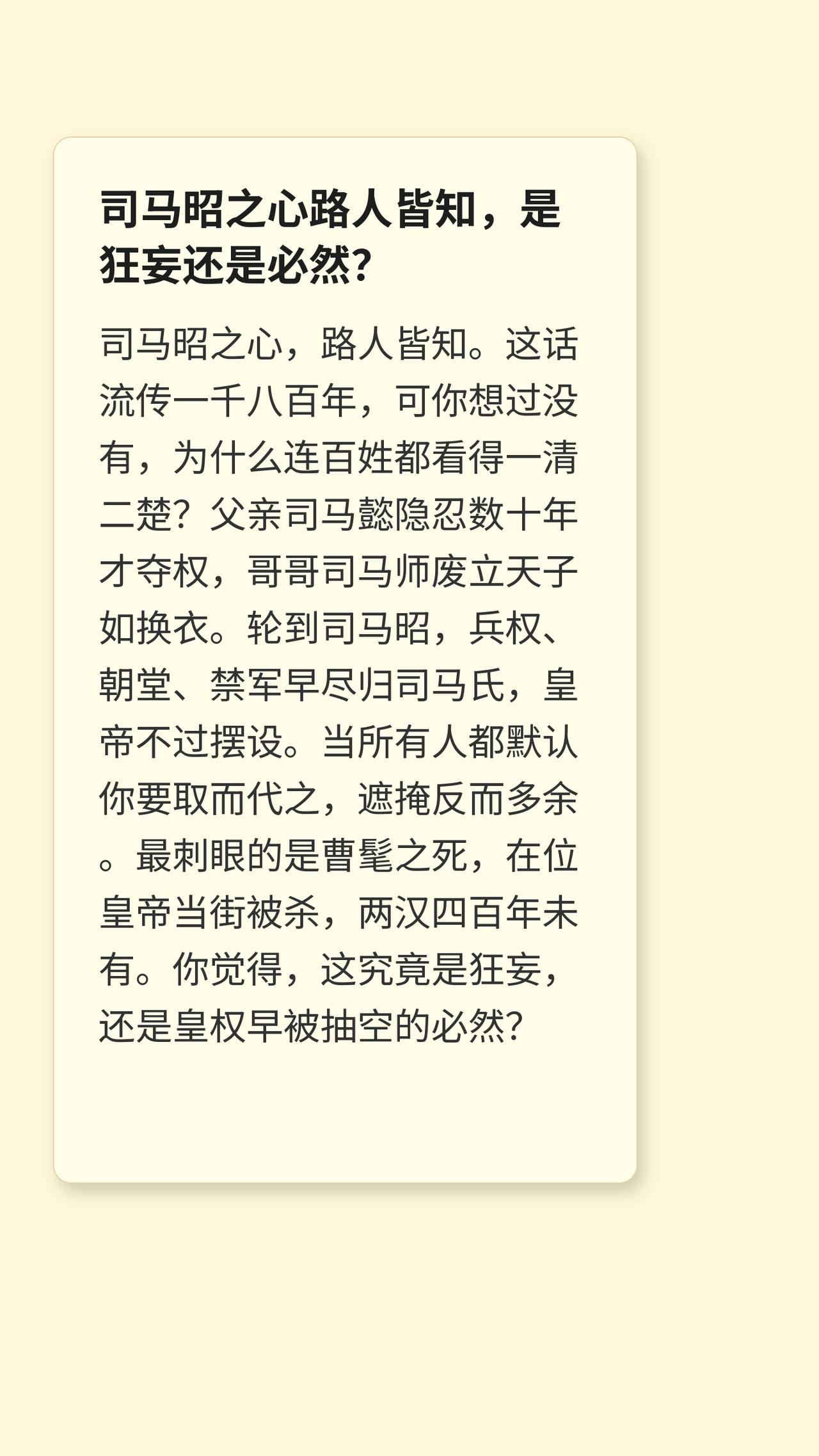 三国
