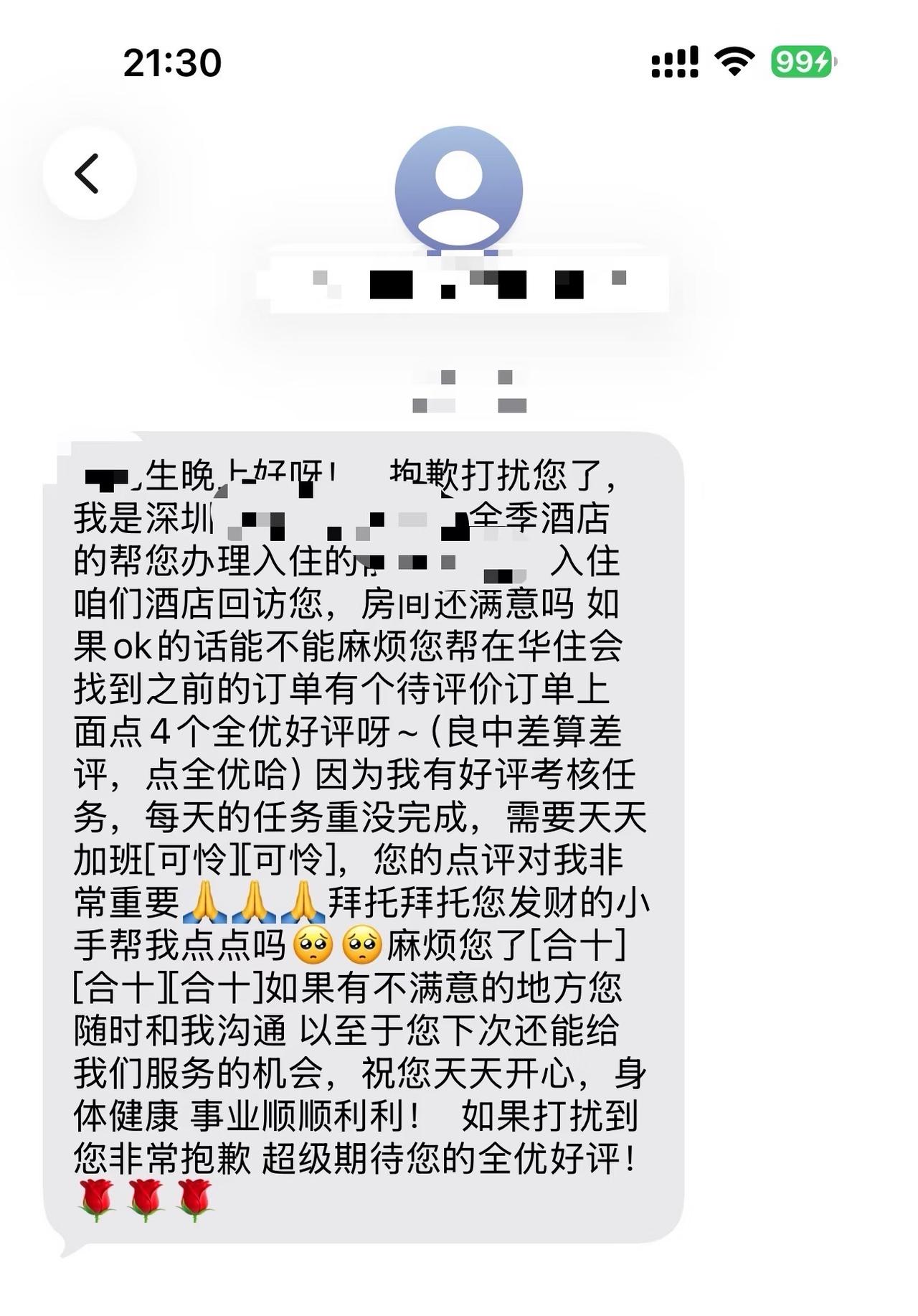 现在酒店员工考核压力都这么大吗？如果属实，这好像也不合理吧？