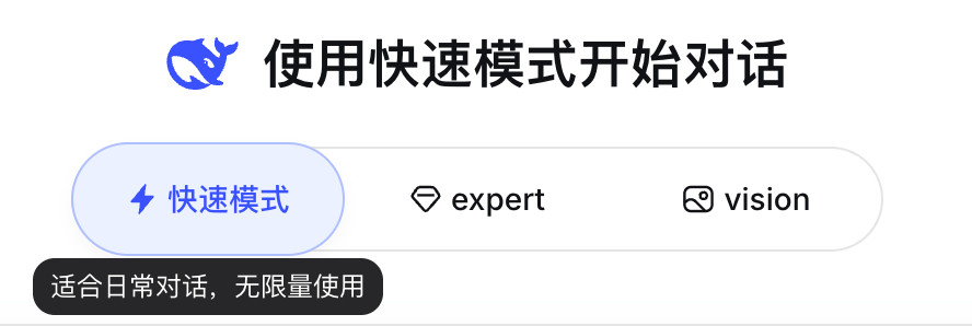 有人刷到DeepSeek的新界面吗
