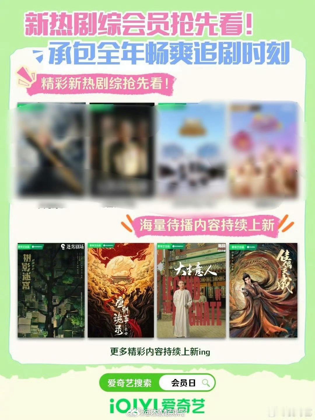 任嘉伦主演的《佳偶天成》在爱奇艺十一月份的排播片单了～陆千乔对打萧焕[捂脸哭]影视