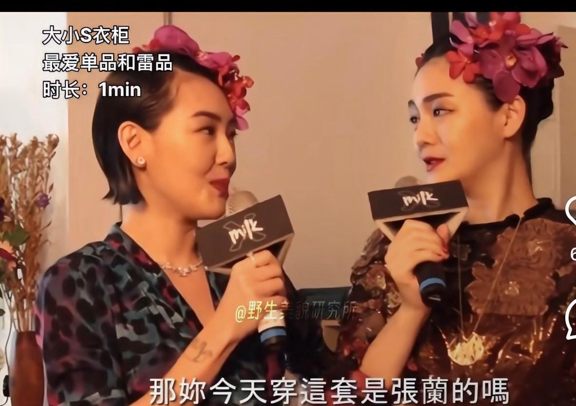 小s真的很爱Q张兰，还特别喜欢直呼张兰的名字，连大s都曾经质问她：你干嘛这么爱直