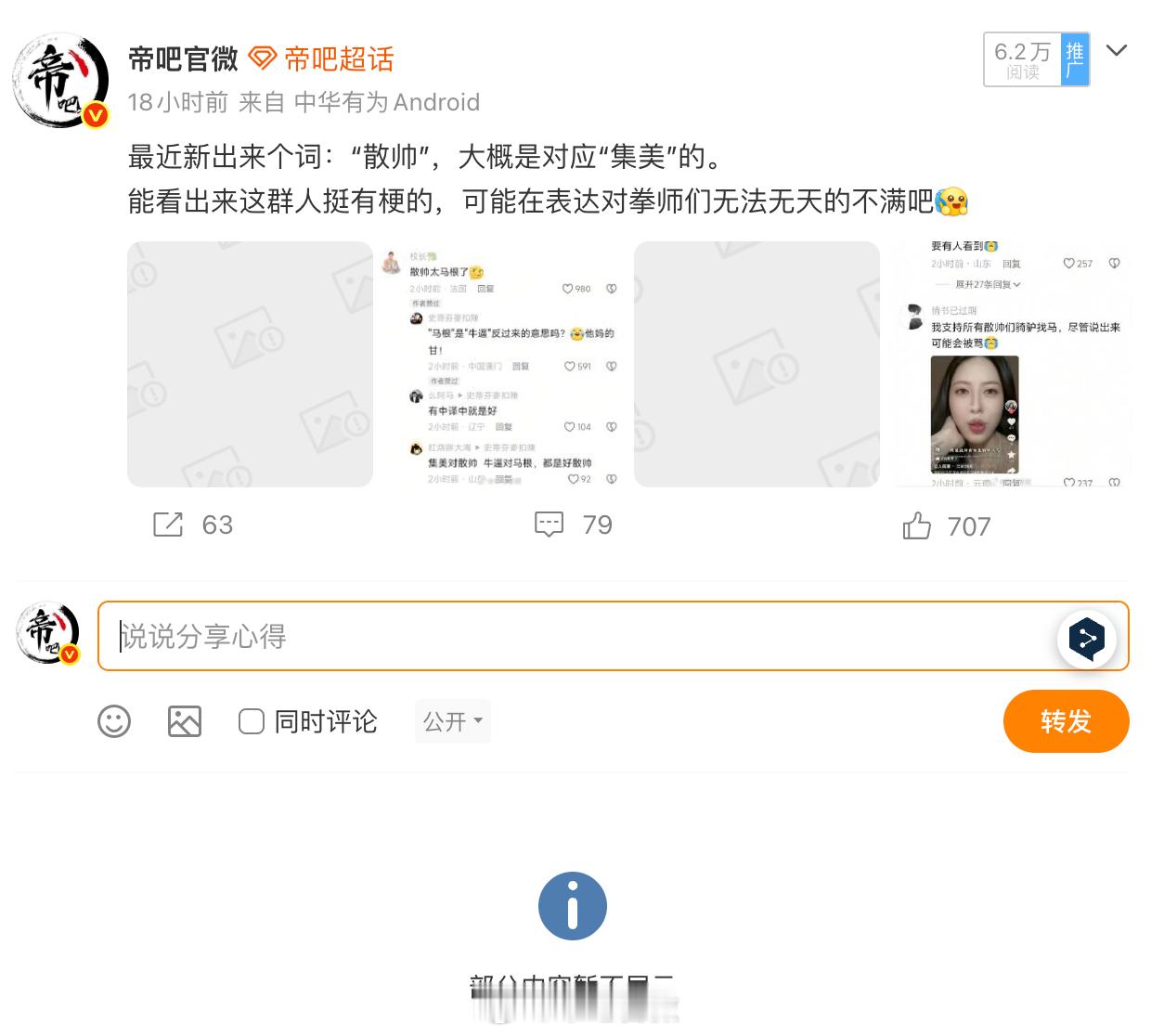 太马根了，这都能被夹迷惑行为大赏