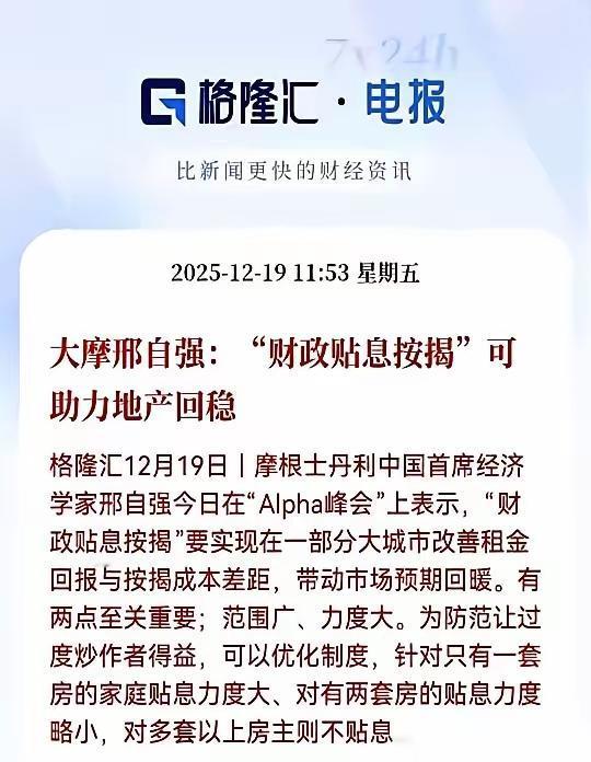 希望尽快实施！“国家要帮还房贷了”的消息一出，不少人心里都咯噔一下，别急，
