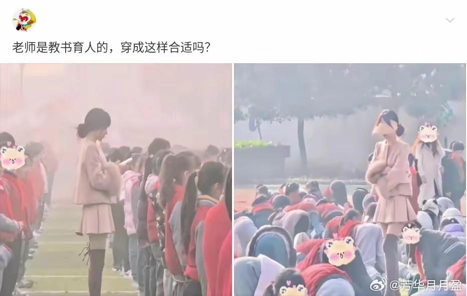 你们觉得作为一个老师，穿成这样去上班有没有问题？