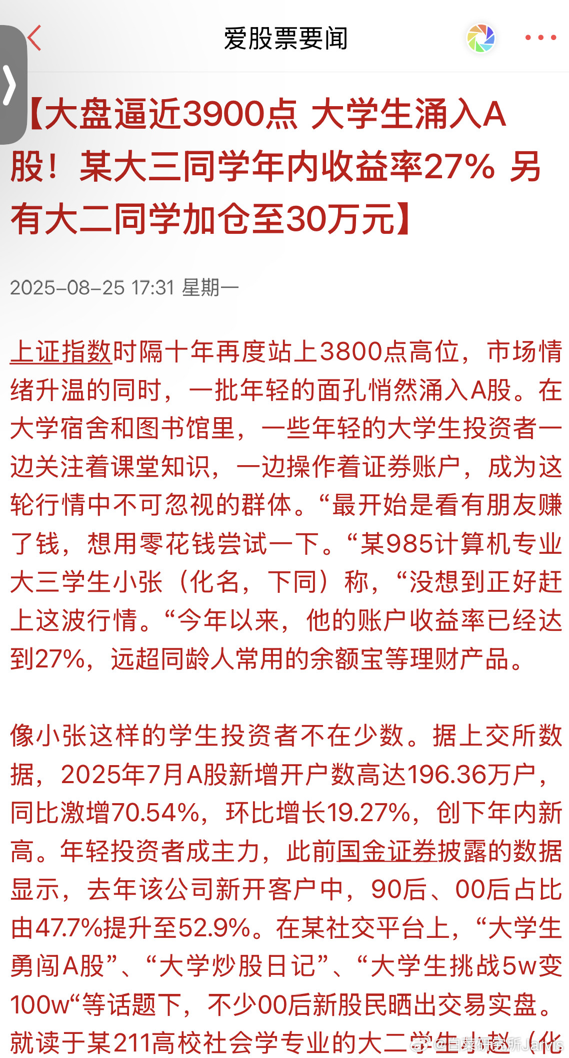 有趣的新闻似曾相识​​​