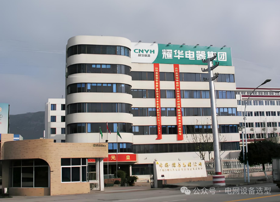 与正泰、德力西齐名的电气巨头破产, 收购14家国企的代价