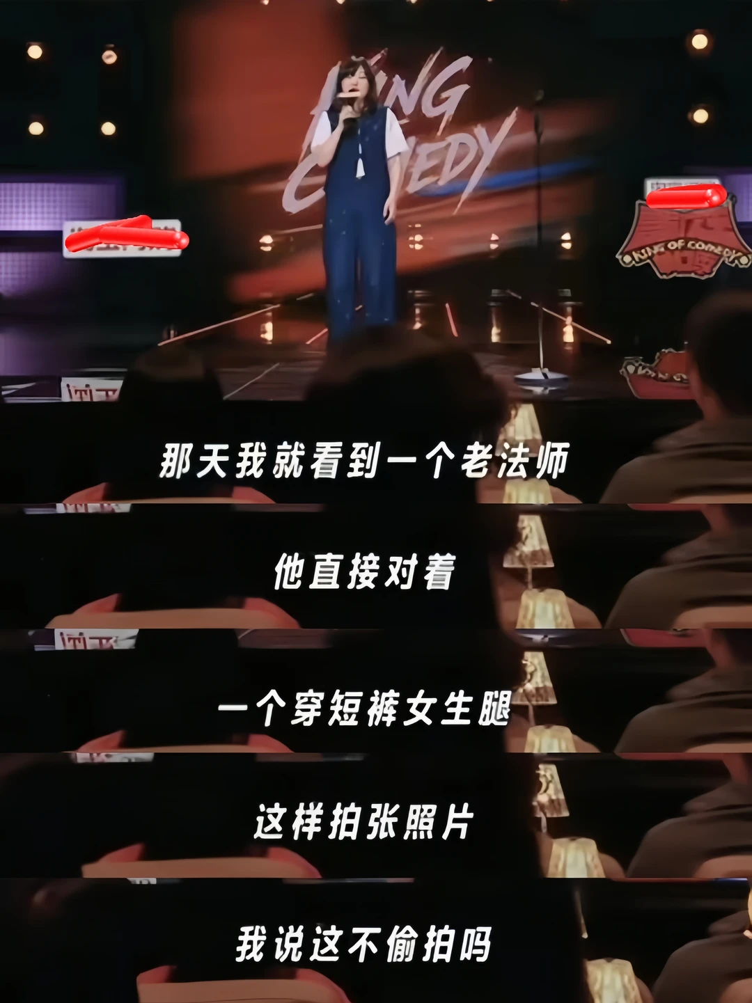 脱口秀就该讲这个