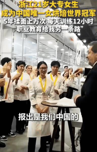 “这个大专生火到人民日报了！”浙江，21岁女大专生为了证明自己，不比那些本科生差