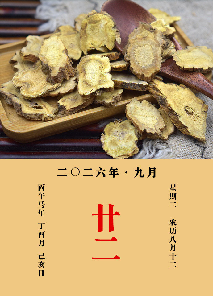 每天一味中草药甄权说：秦艽解酒毒，去头风。主五种黄病，通身发黄，口噤。治瘥五种