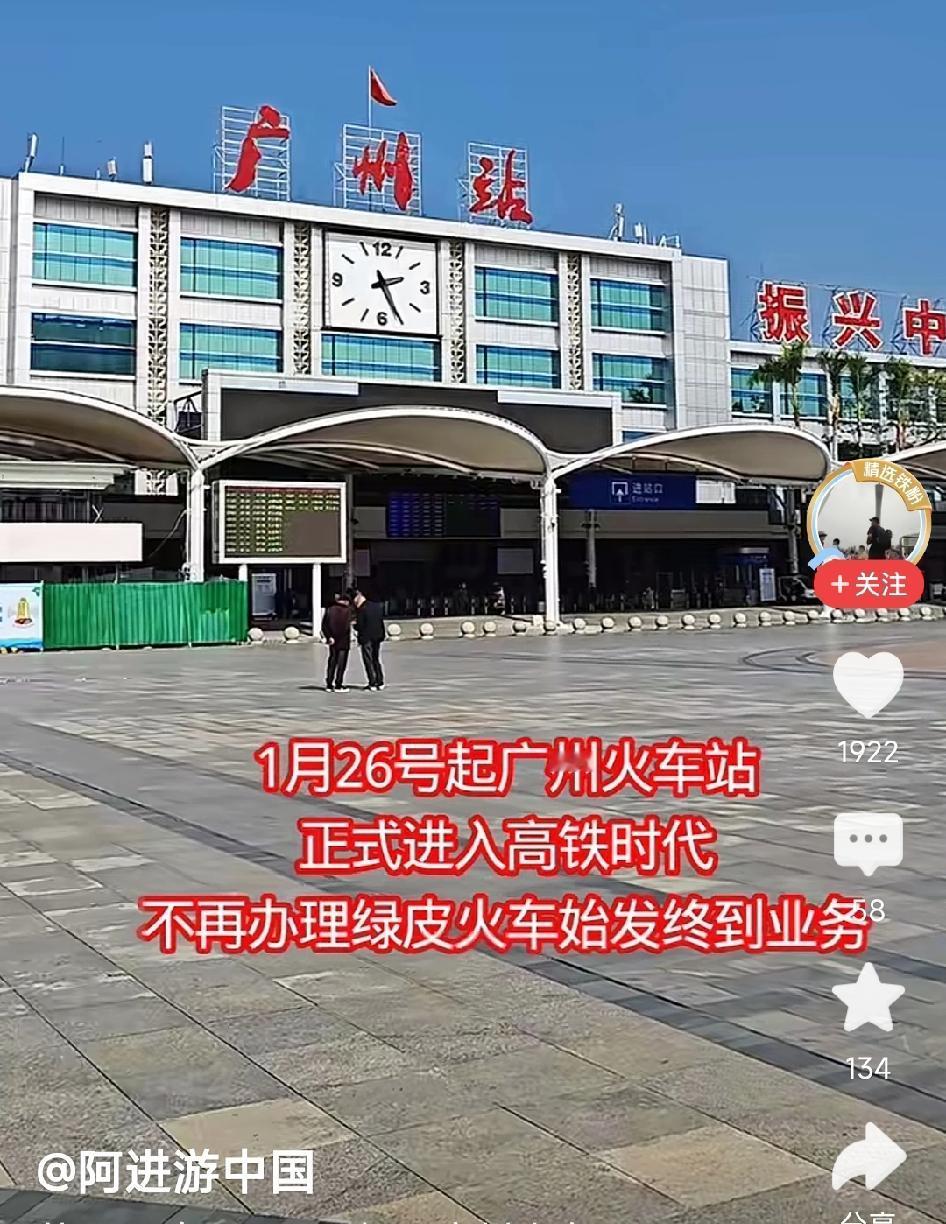 广州火车站应该人流如织啊！咋就没人了呢，有网友拍摄现在的广州火车站，空空荡荡的样