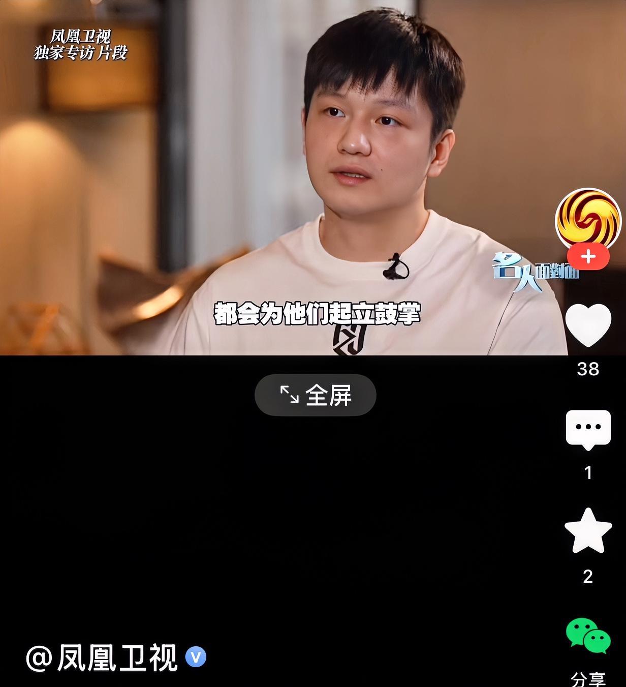 凤凰卫视专访樊振东：历经饭圈困扰后，樊振东说竞技体育带来的力量跟意义超越胜负！