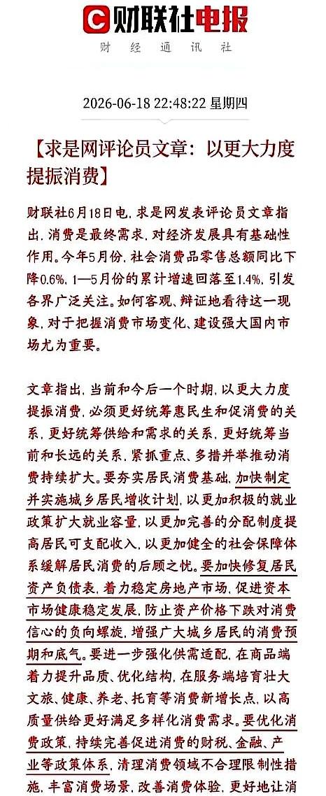 消费喊了这么久，钱包还是瘪的，这事你说怪谁？一边是大消费、房地产又要被端上桌，