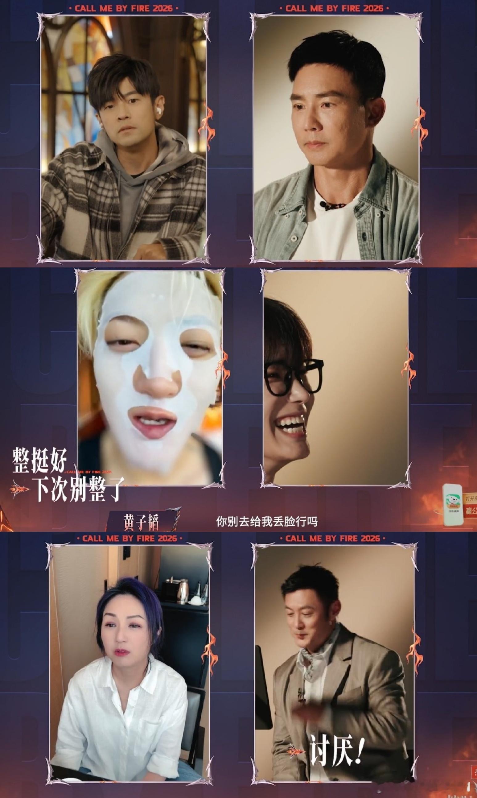 披荆斩棘2026，看得出来很多哥哥是节目组临时找来的  今年的浪姐和披...