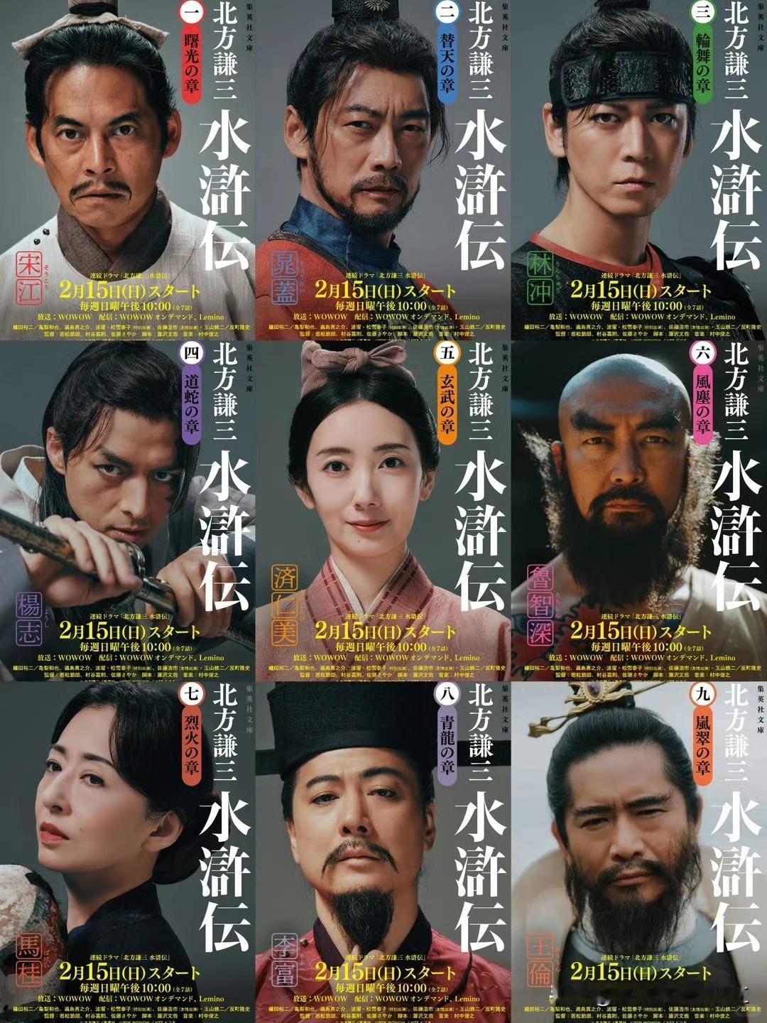 日本翻拍的《水浒传》，下个月上映！