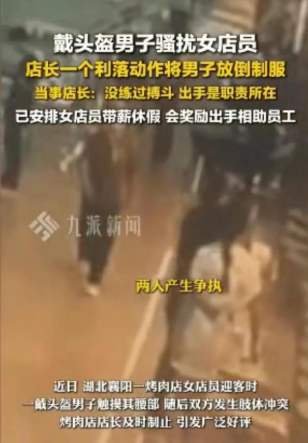 襄阳餐厅，一男子动手动脚，服务员反击后遭暴打。五月的一天，襄阳一家餐馆门