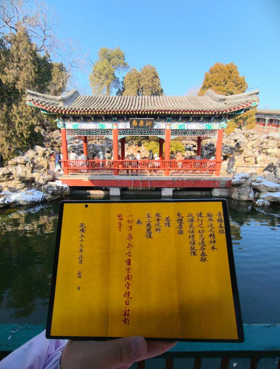 华为XT2要发布了~有一说一，拿着三折叠在北海公园当奏折看确实装逼。当时周围还有好几个人问我是不是华