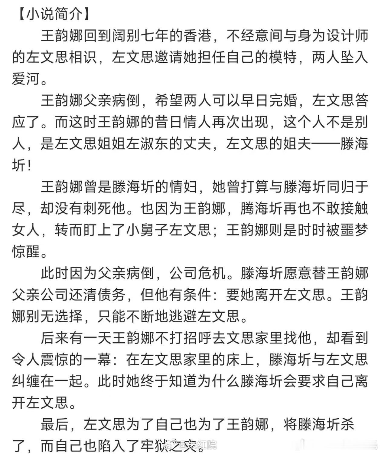 开到荼靡开机白鹿假期倒计时，这饼到底如何，有原著吗？小说好看吗？腾讯电视剧《开到