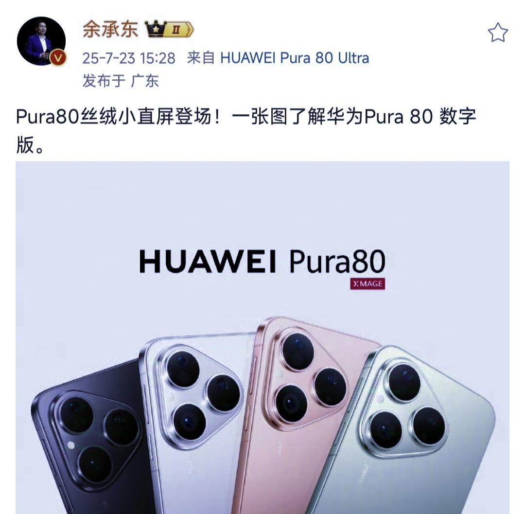 Pura70降1300，忍了，Mate70降价1000，也忍了，但全新pur