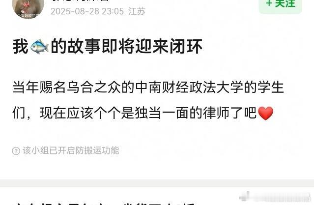 当初虞书欣粉丝wb中南财经政法大学的学生，如今被律师追着锤，因果循环啊[吃瓜]