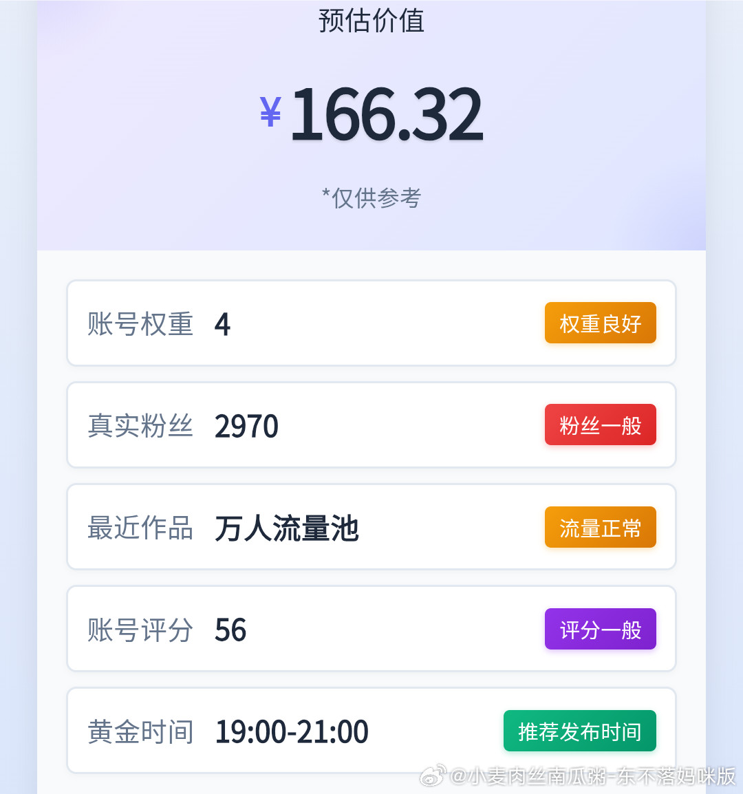 你侮辱到我了知豆不
