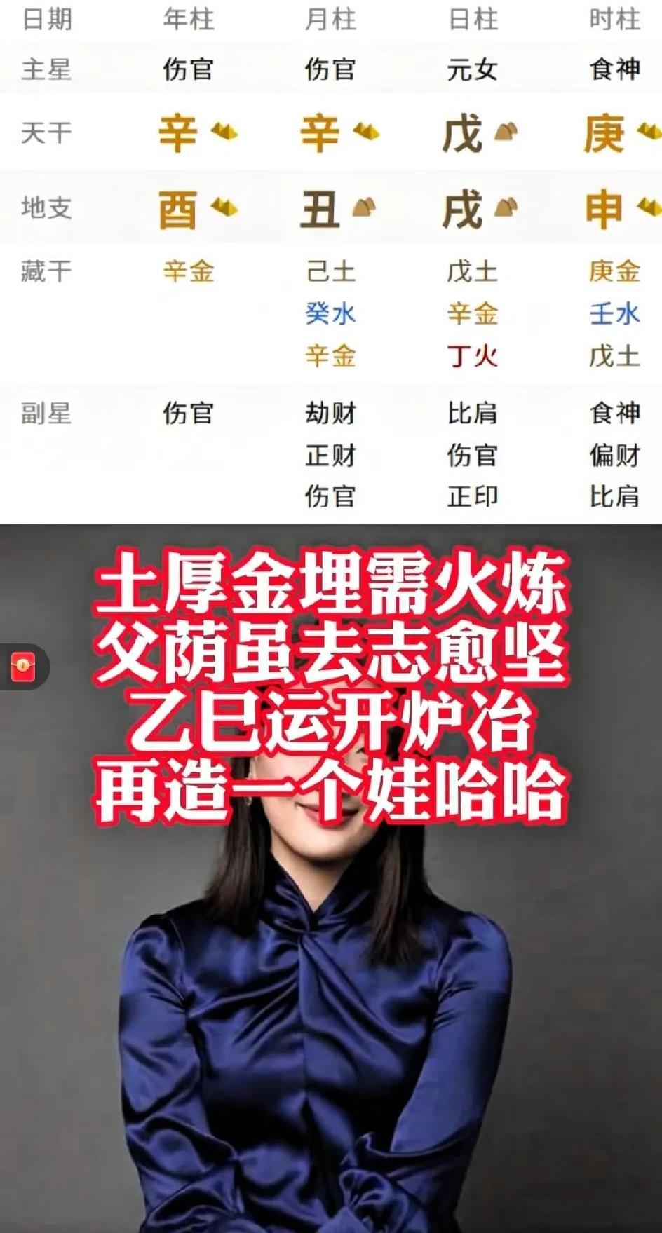 怪不得宗馥莉不结婚。这个八字的格局，想结婚也结不了啊。即便是结了婚，丈夫的处境也
