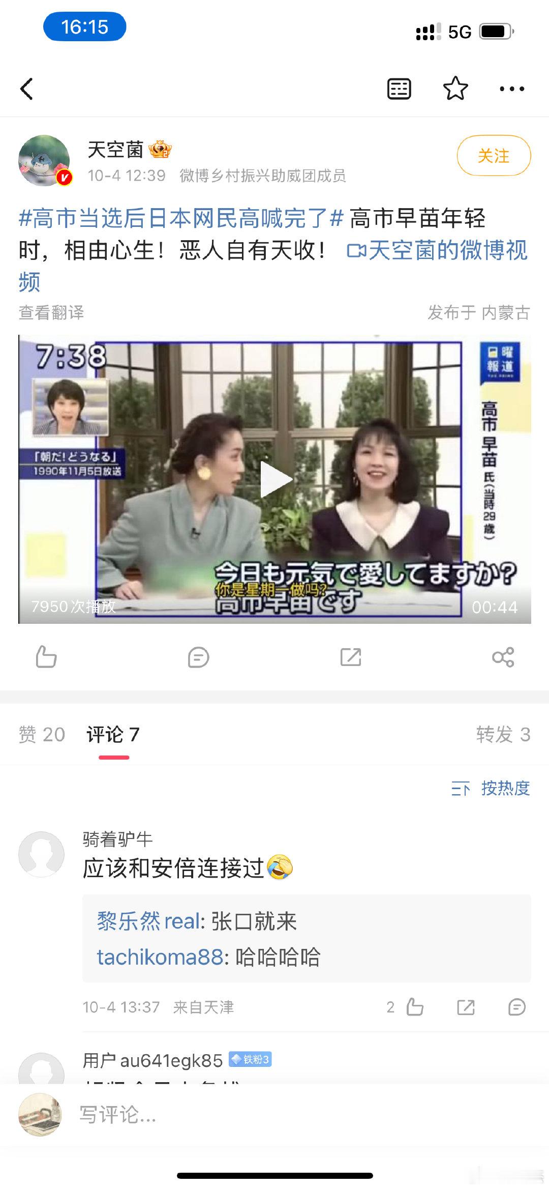 佩服一些网友评论国际大事，永远简单明快，胜券在握。​​​