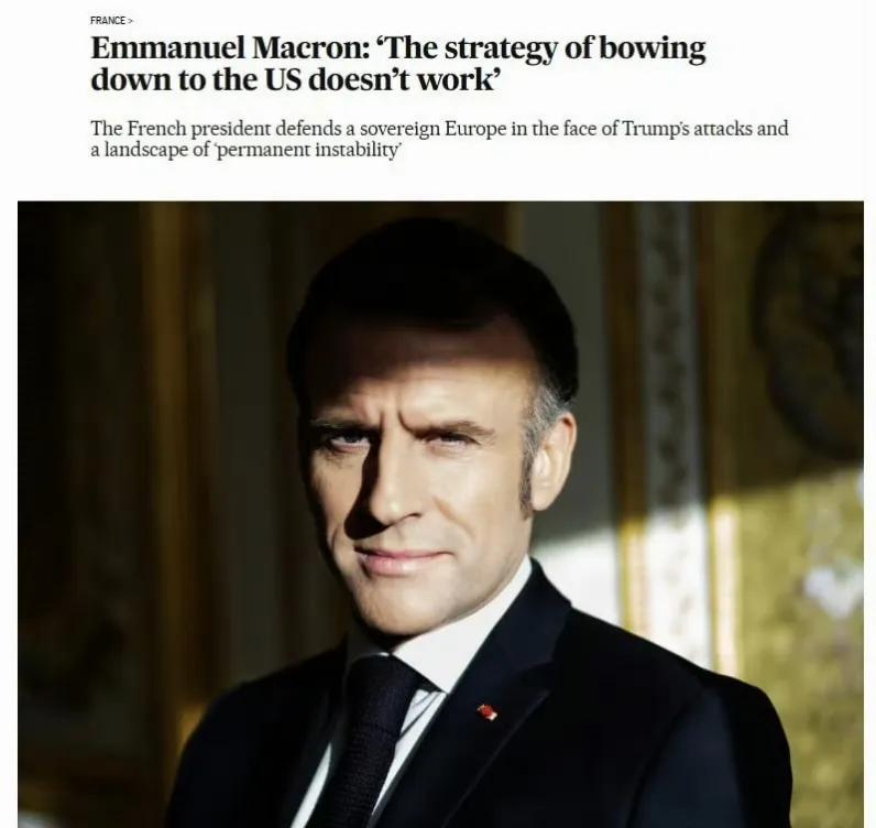 西班牙《国家报》报道称，法国总统马克龙表示，向美国低头的策略行不通，欧洲现在应该