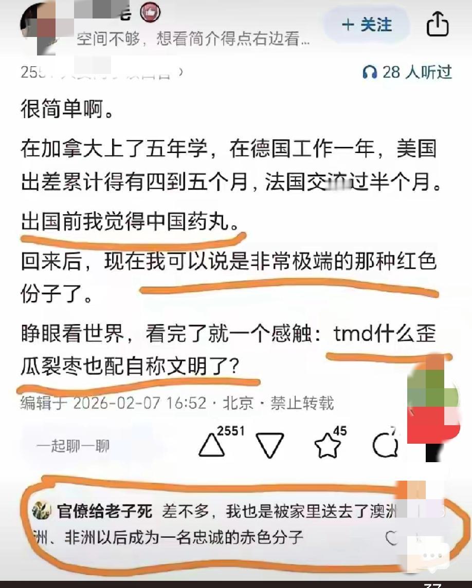 一出国，就爱国！现在已经是人尽皆知，人人认可了！现在这情况，我们都不应该仅仅
