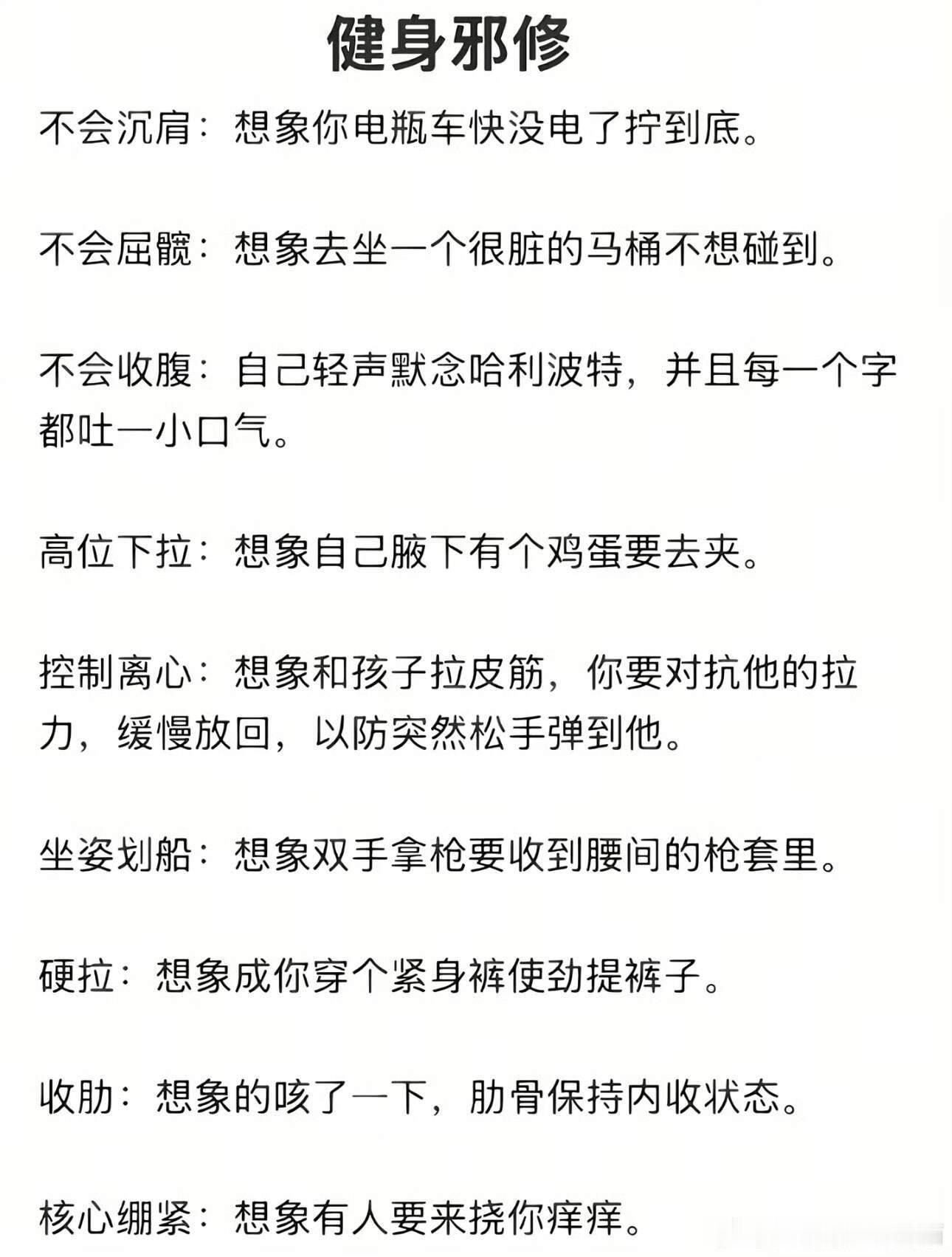体态不好的都去给我做！！！