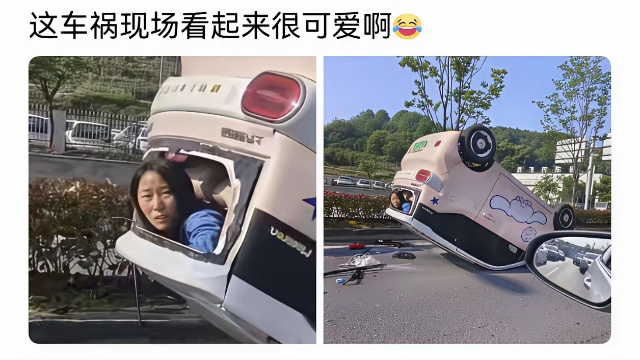 高德地图的事故图标，今天是看到原形了