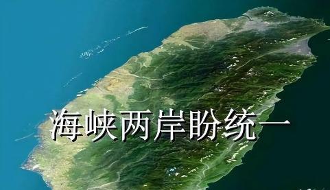 近日，台湾地区外事部门负责人大放厥词，竟然称，“中华民国与中华人民共和国是互不隶