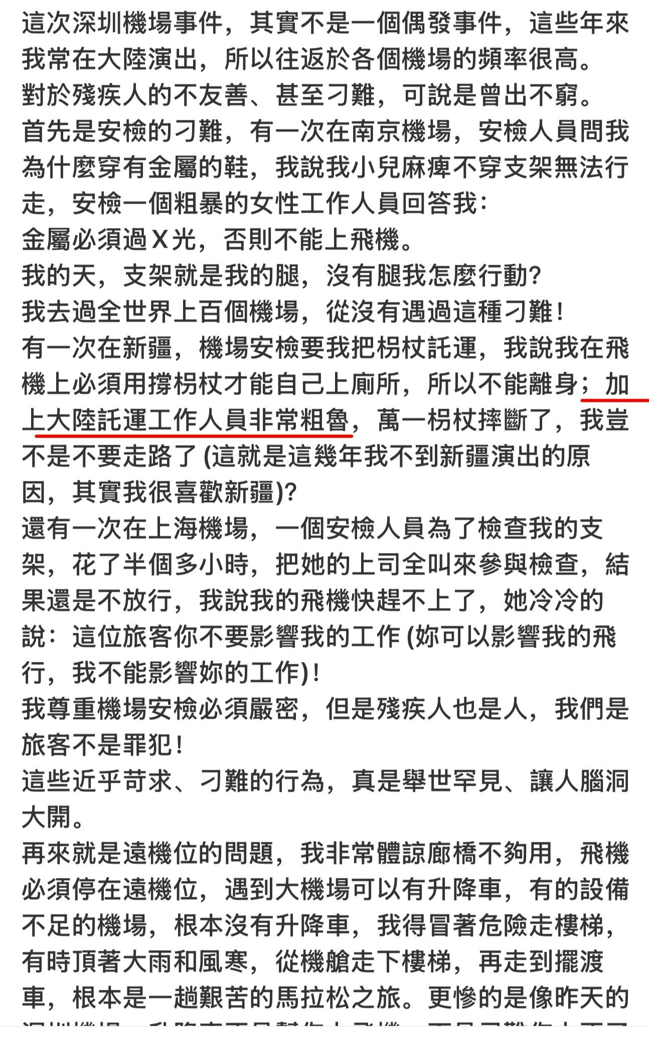 昨天我看到这一句话就觉着不太对劲[捂脸哭]​​​