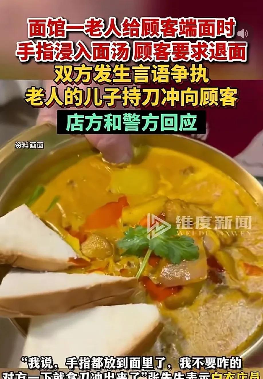 辽宁本溪，男子和朋友一起去某面馆吃饭，因为服务员人手不足，一老人帮忙给男子端面时