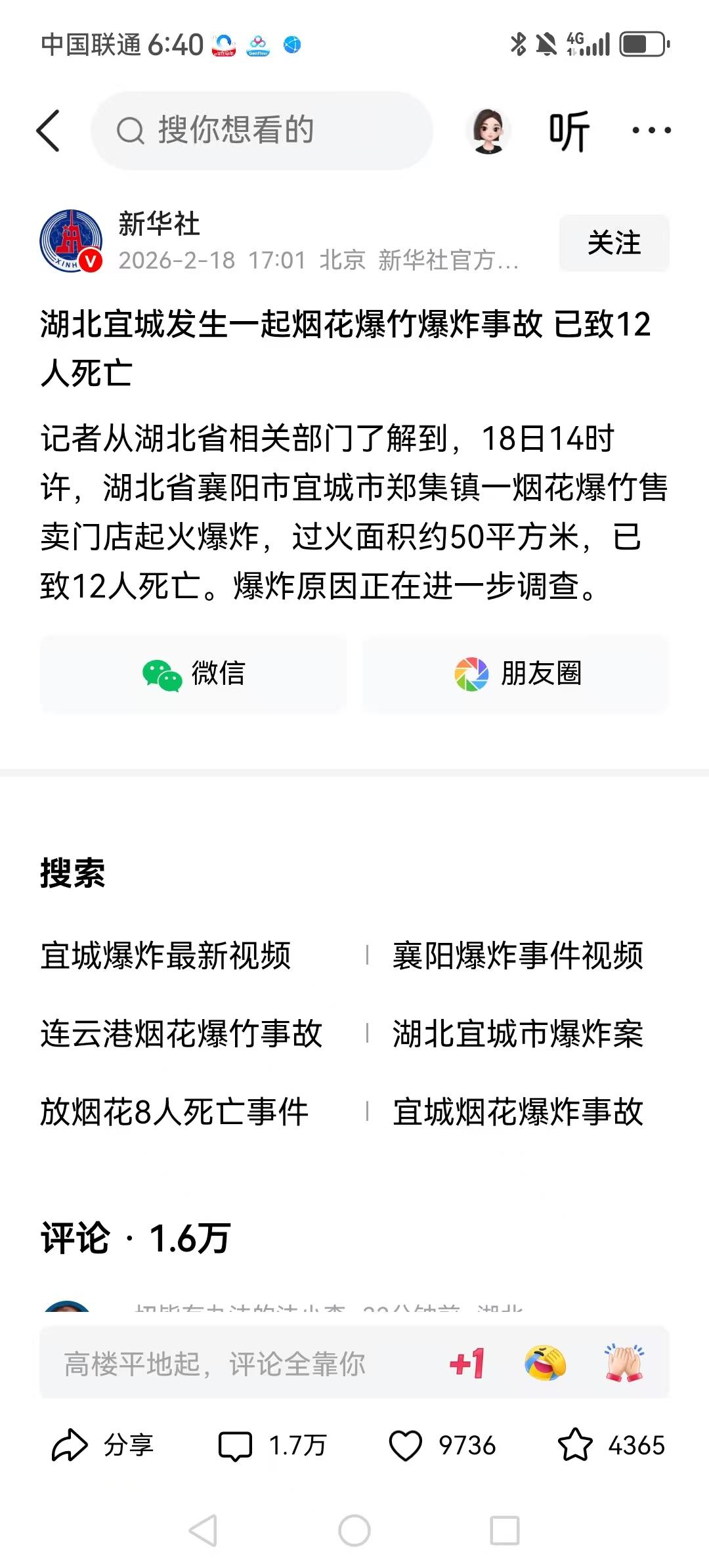 烟花爆竹确实是危险品，应该禁售禁放，生命安全第一，快乐第二。车祸是危险，但人类离