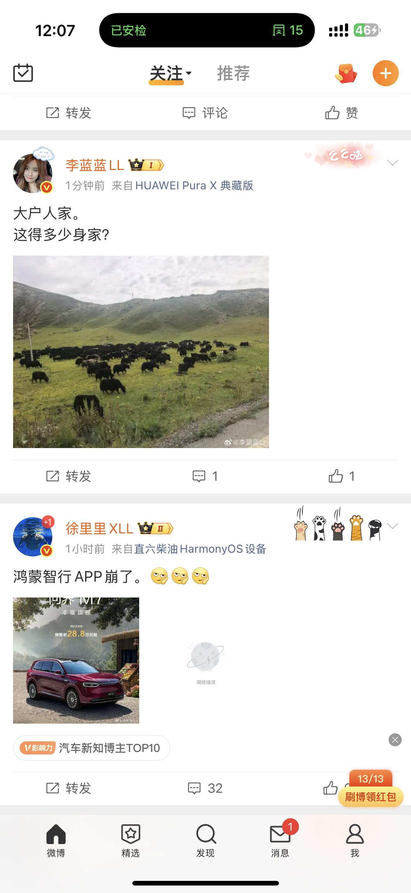 一定是特别的缘分才让你两同时出现在我的推荐流[doge]​​​