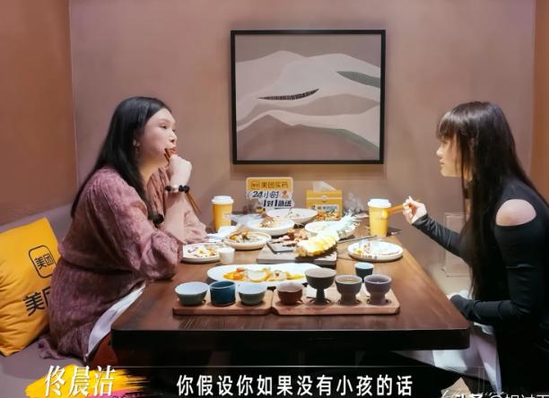 佟晨洁问冉莹颖：“如果你没有孩子的话，你会离婚吗？”冉莹颖：“我会离，有了孩子就