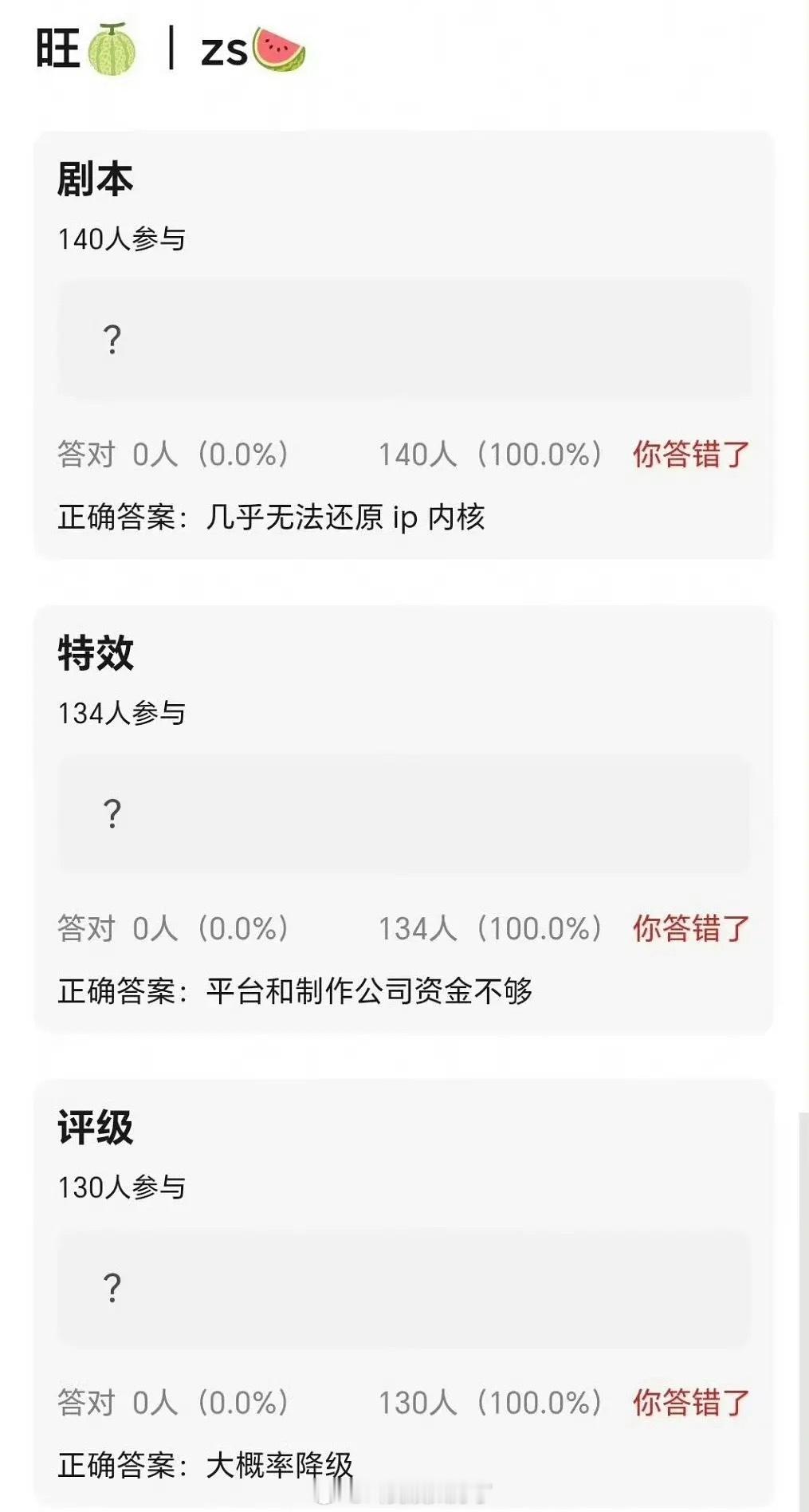 《斩神》真人版要降级了啊…平台和制作公司的资金不够。动漫是不是挺没有必要拍真人的